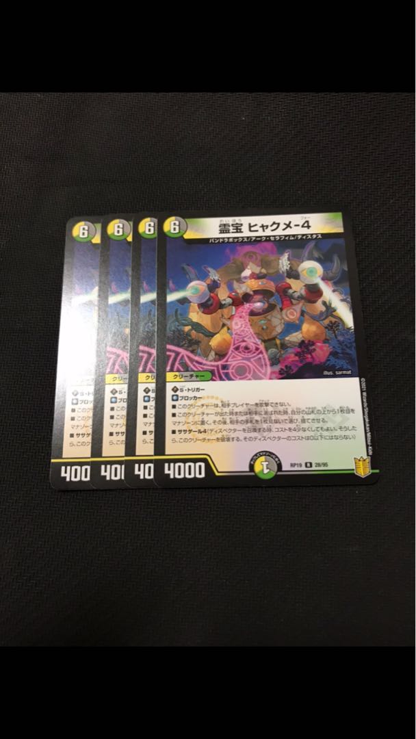Duel Masters Reiho Hyakume-4 4-card set
