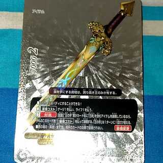 Indestructibility King Sword Durandal