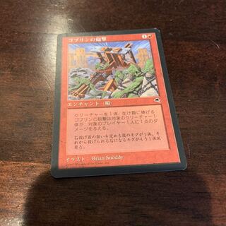 ゴブリンの砲撃