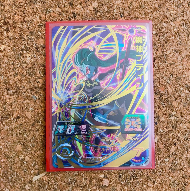 シュークリームさん専用【SALE】魔神プティン UM8-045 美品