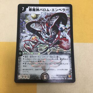 Darkness Demon True Barom Emperor