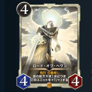 ２枚セット ロード オブ ヘヴン