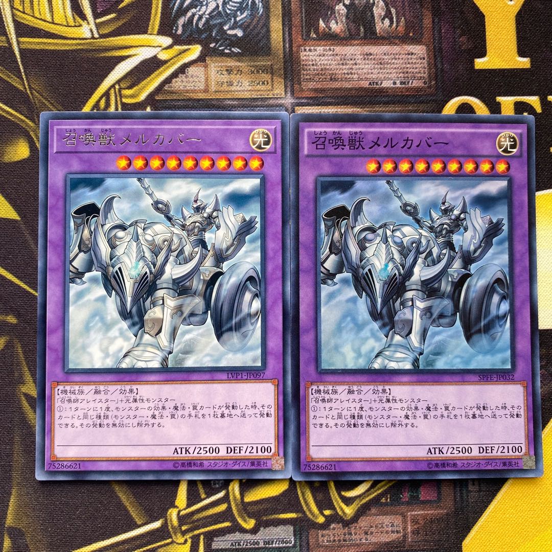 召喚獣メルカバー