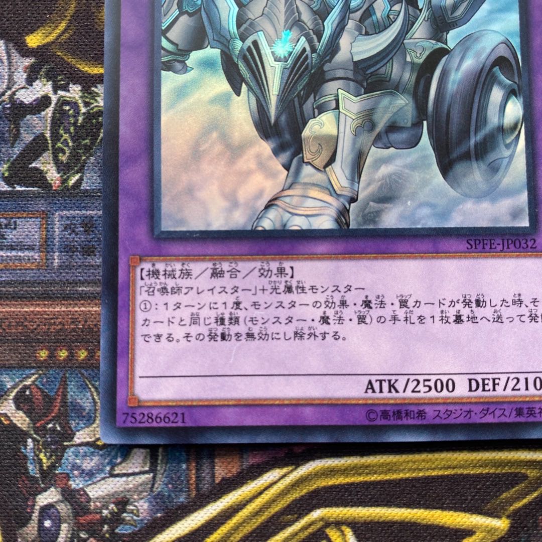 召喚獣メルカバー