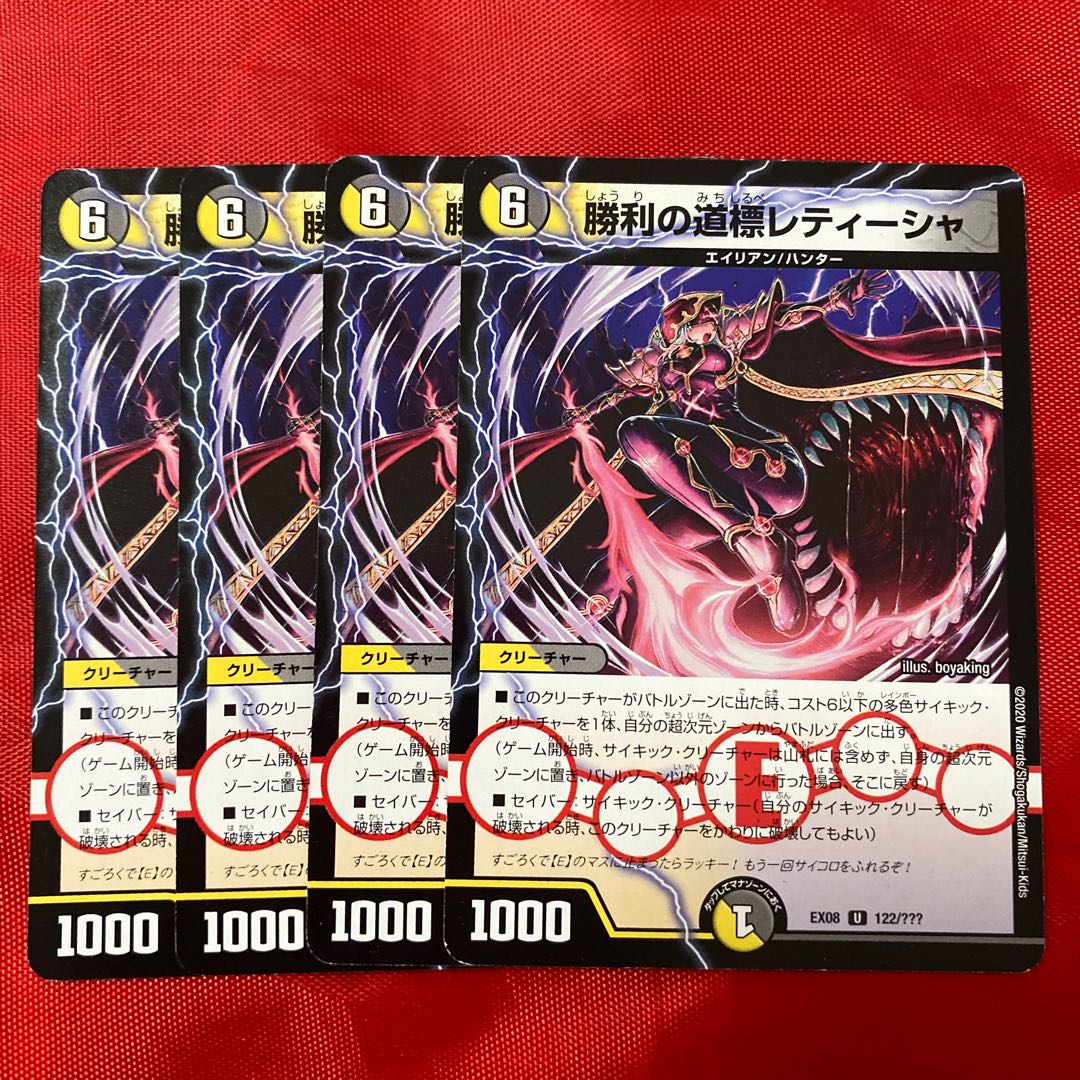 勝利の道標レティーシャ