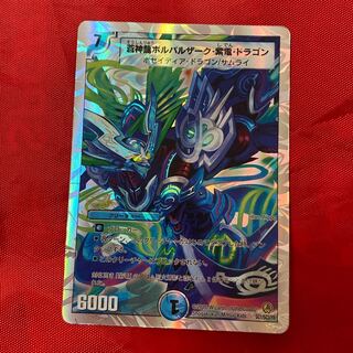Soshinryu Borbalzak Shiden Dragon (Super Deck Spec.)