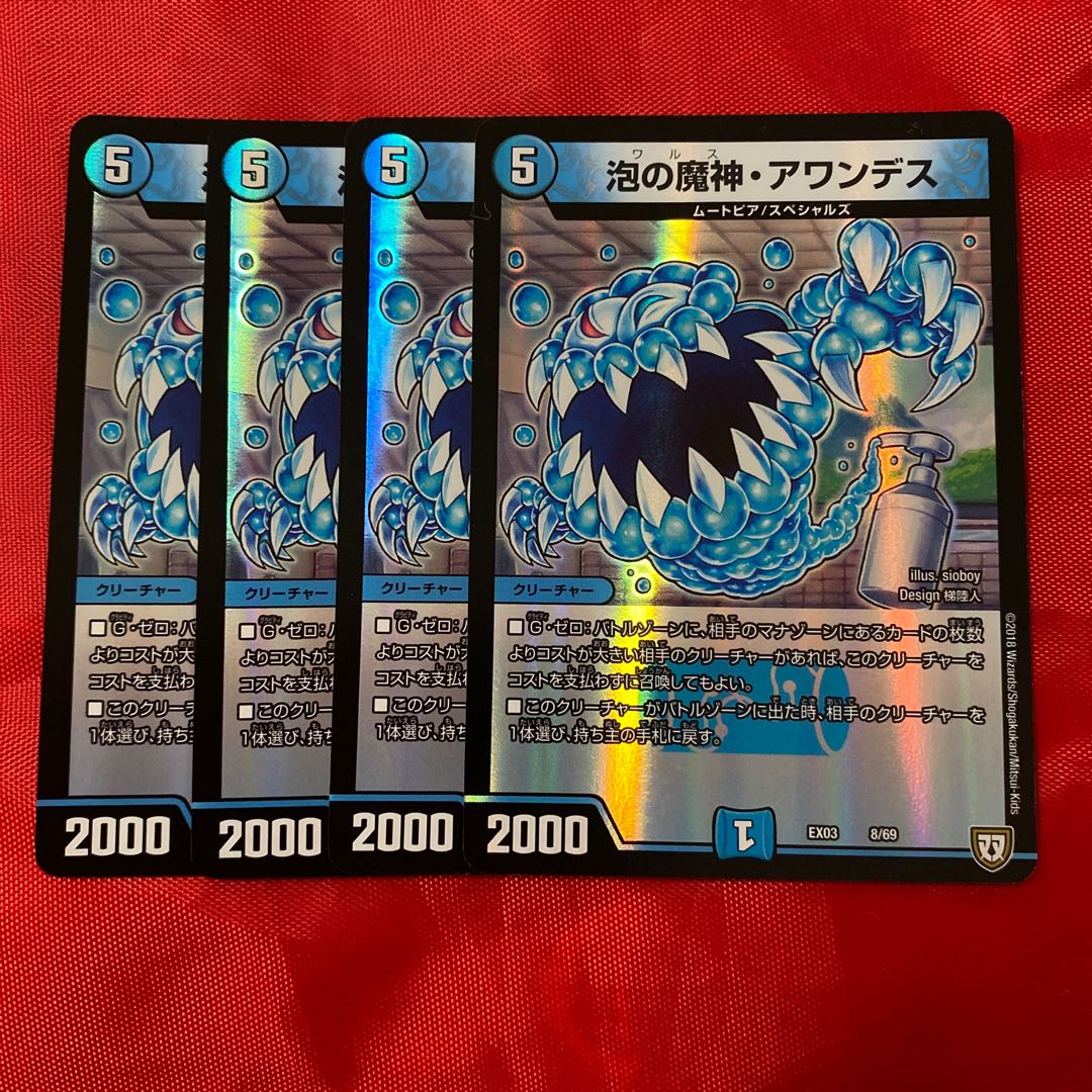 泡の魔神・アワンデス