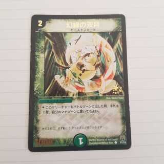 ドリーミングムーンナイフ　プロモ 1枚