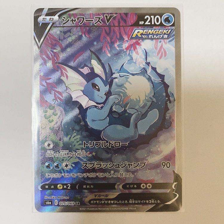 シャワーズV SR SA