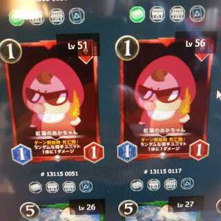 紅蓮の赤ちゃん2枚セット