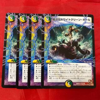 超次元ホワイトグリーン・ホール