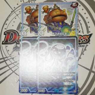 ポクタマたま　パス・オクタン