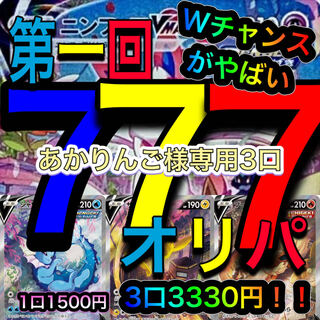 あかりんご様専用3口