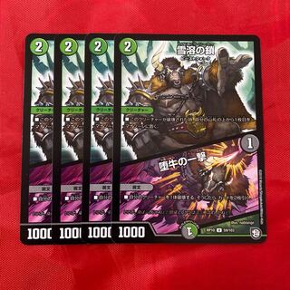 雪溶の鎖｜堕牛の一撃