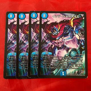 イッツ・ショータイム