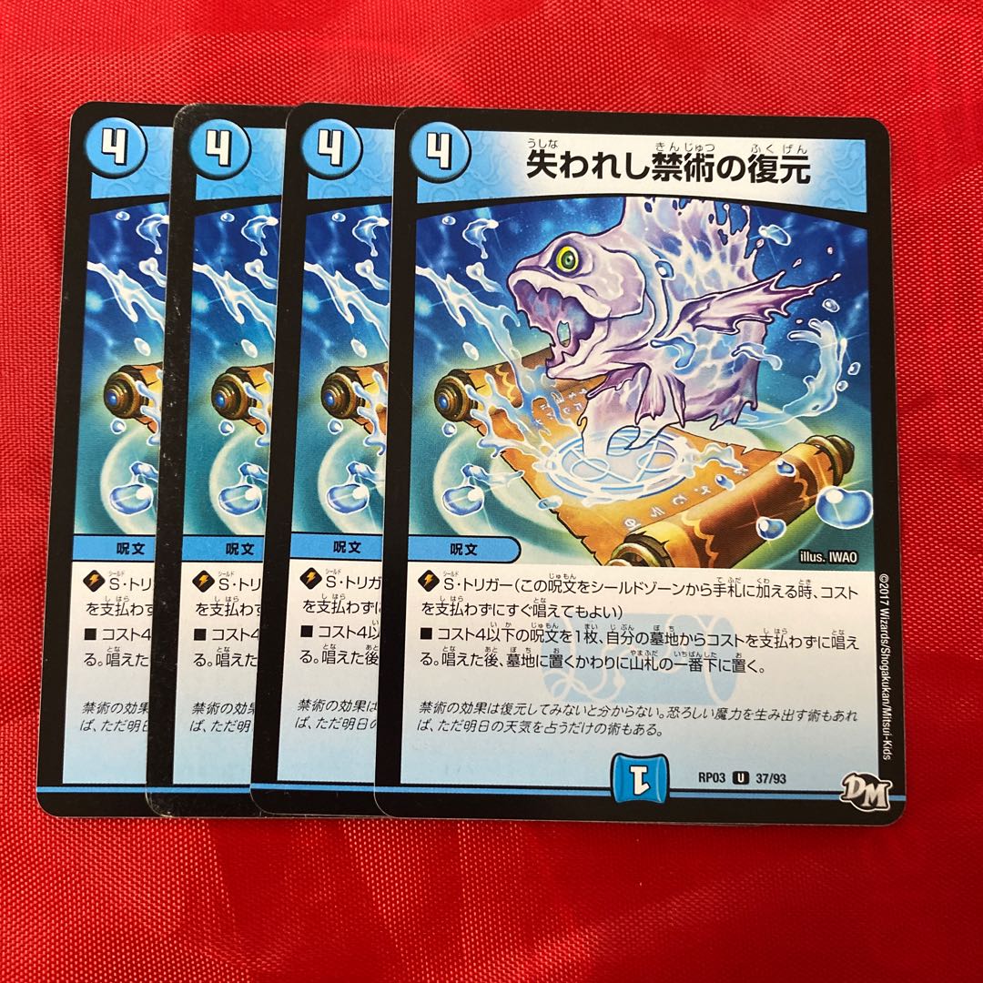 失われし禁術の復元