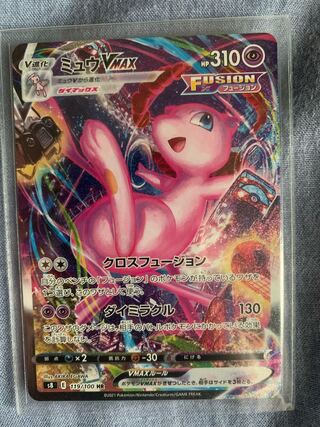 【最安価格】ミュウvmax sa