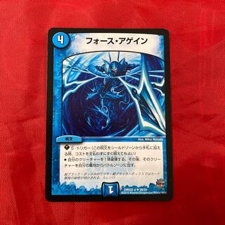 フォース・アゲイン