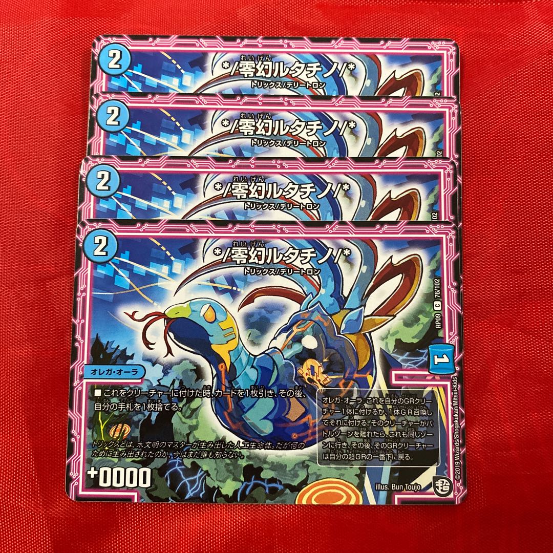 */零幻ルタチノ/*