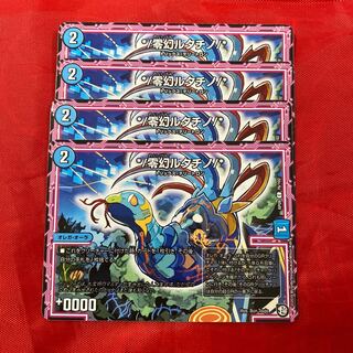 */零幻ルタチノ/*