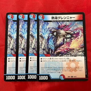 Boiling water Glenya