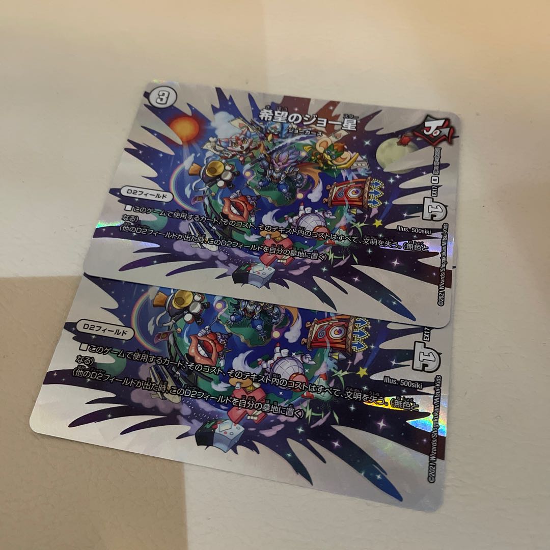 Joe Star of Hope R-foil 2pcs.