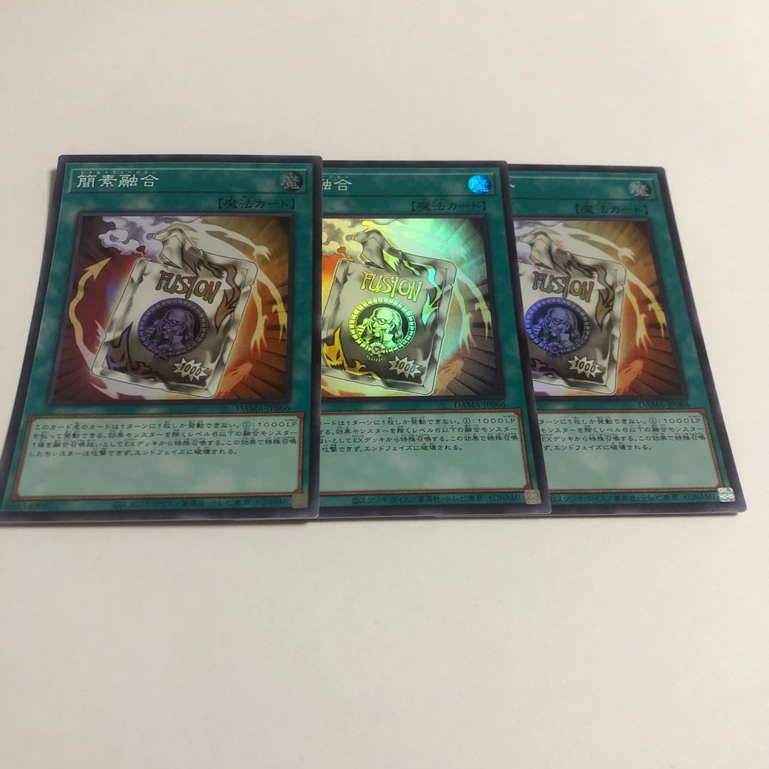 Ready Fusion Super Rare