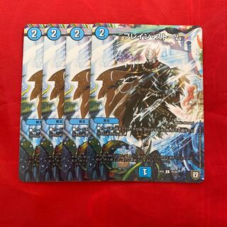 ブレイン・ストーム