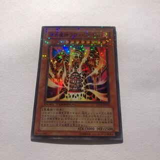 Lava Golem Super Rare