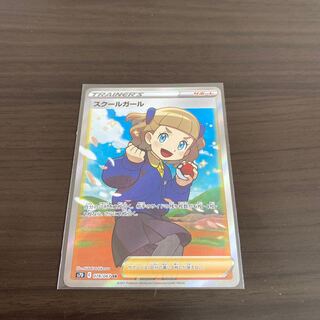 スクールガール SR