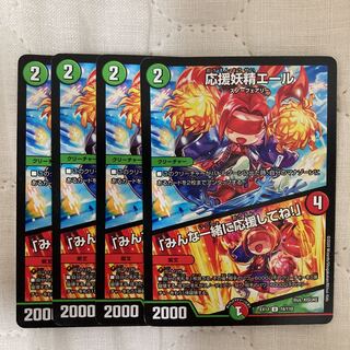 応援妖精エール｜「みんな一緒に応援してね!」 U