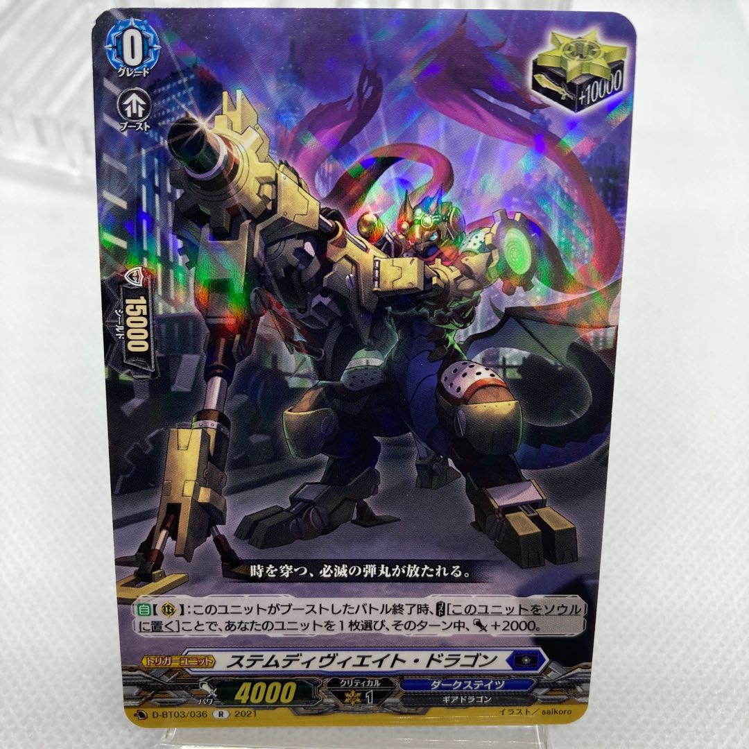 Stemdiviate Dragon Dark States