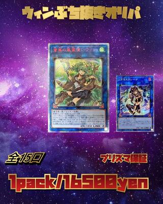 完売御礼　蒼翠の風霊使いウィン20th