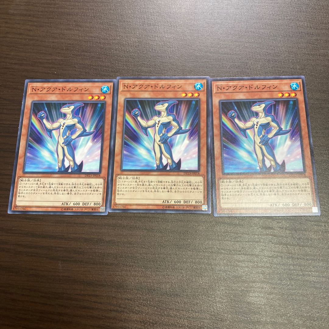 N・アクア・ドルフィン ノーマル