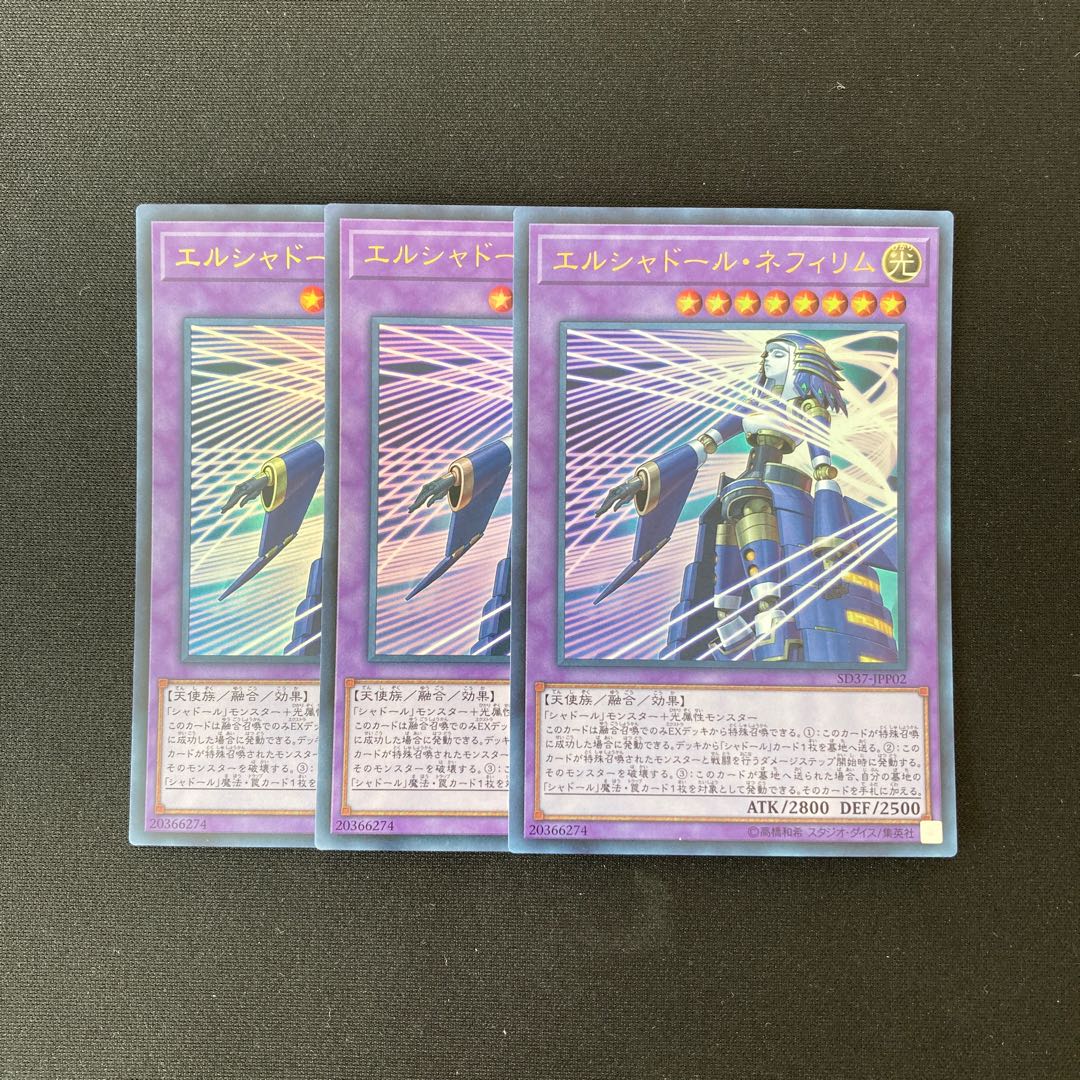 L202 El Shaddoll Construct Ultra Rare 3 cards Yu-Gi-Oh!