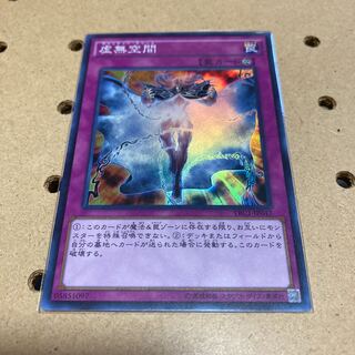 虚無空間 スーパーレア