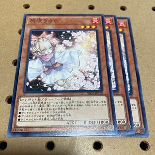 灰流うらら ノーマル 3枚