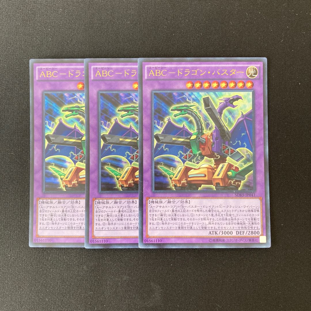 L218 ABC-Dragon Buster Ultra Rare 3pcs Yu-Gi-Oh!