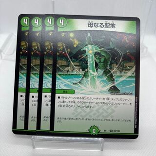 Exclusive Synapse Cube Mother Sanctuary