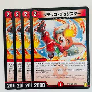 Dacicco Chu Squirrel Router 4pcs DM-RP-18-46-95