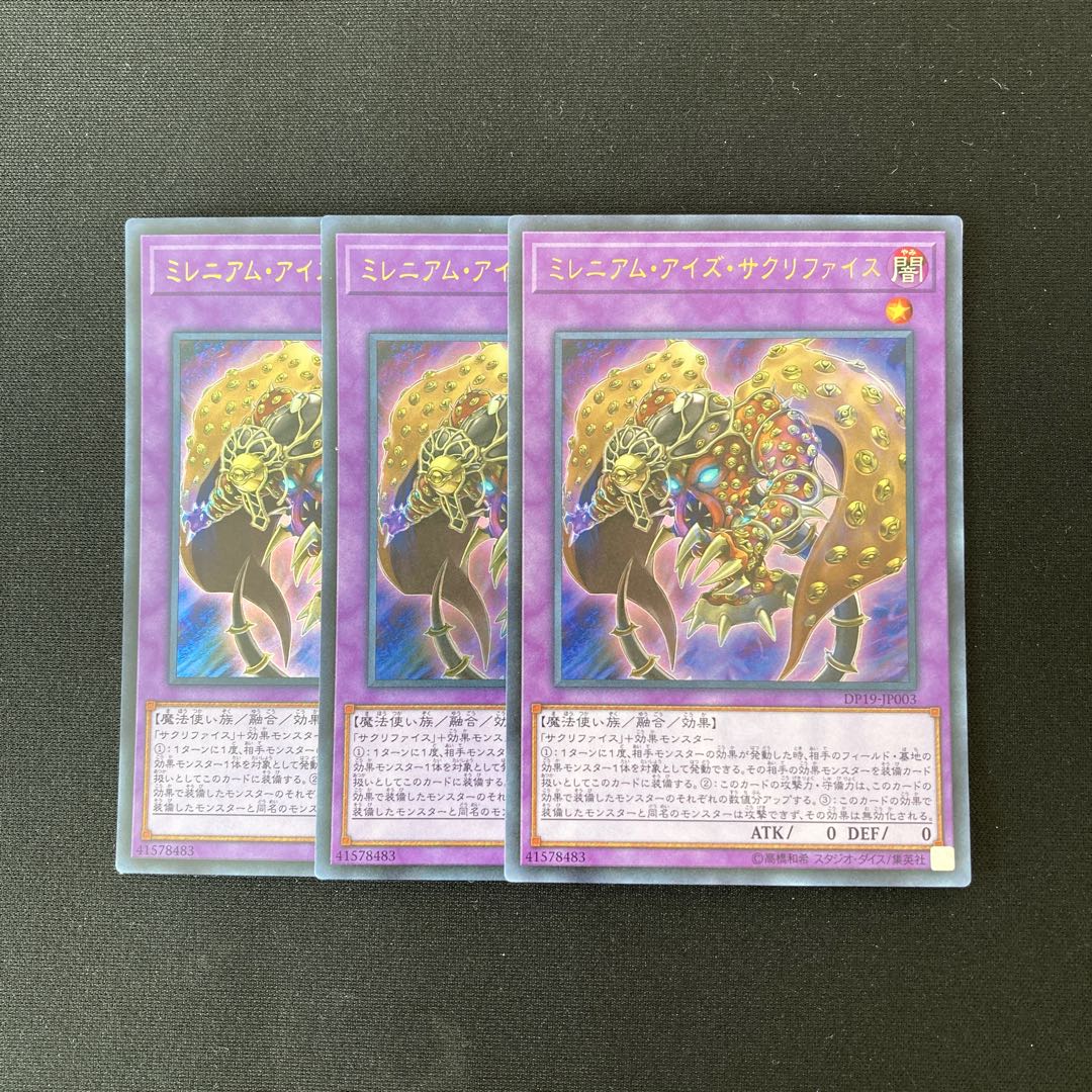 L225 Millennium-Eyes Restrict Ultra Rare 3 copies Yu-Gi-Oh!