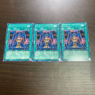 ディメンション・マジック ノーマル