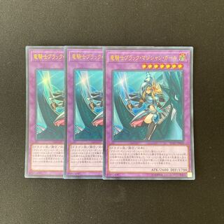 L227 Dark Magician Girl the Dragon Knight Ultra Rare 3 pieces Yu-Gi-Oh!