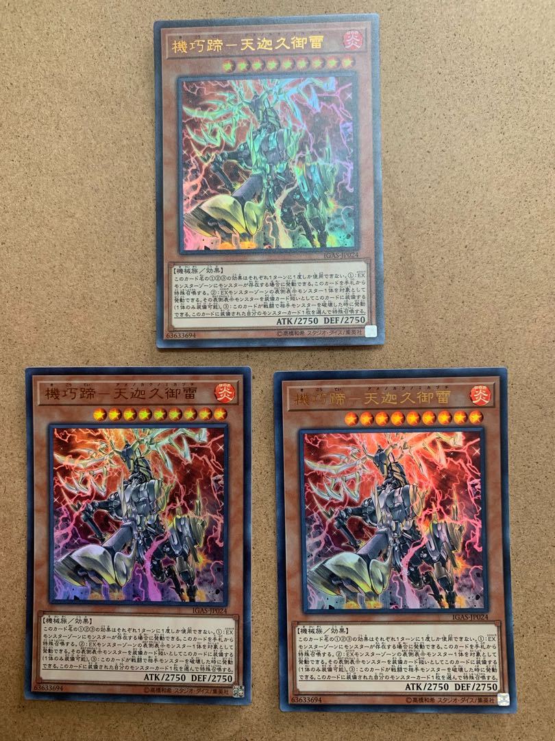 Kikaku Hoof - Tenkaku Kumi Lightning Ultra Rare 3-card set