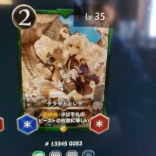 タラゼドとレダ2枚セット