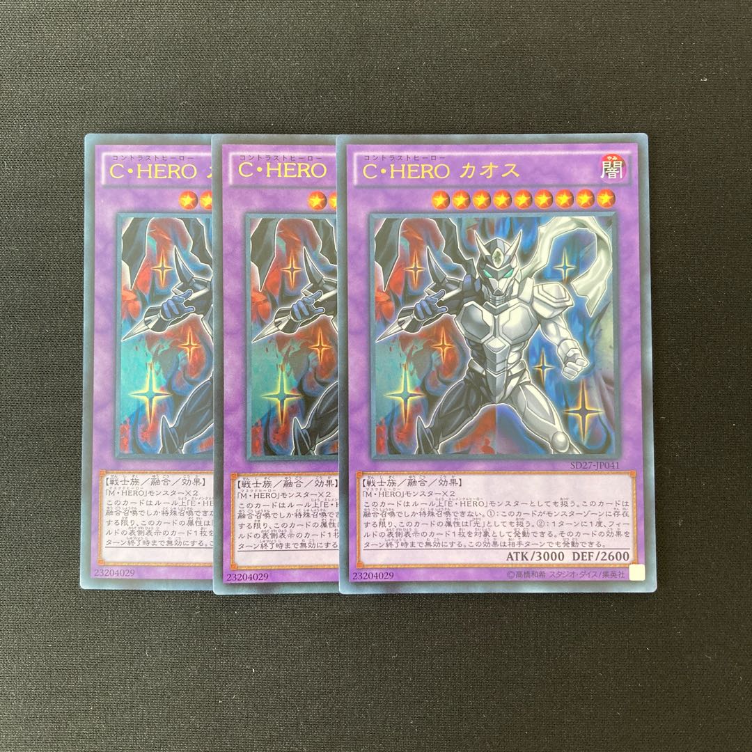 L231 Contrast HERO Chaos Ultra Rare 3 cards Yu-Gi-Oh!