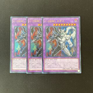 L231 Contrast HERO Chaos Ultra Rare 3 cards Yu-Gi-Oh!