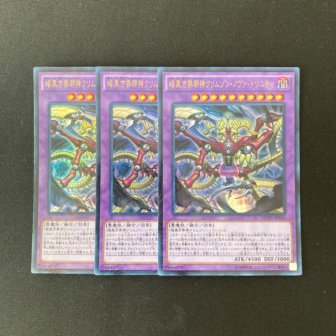 L241 Crimson Nova Trinity the Dark Cubic Lord 3 Ultra Rare Yu-Gi-Oh!