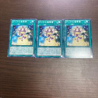 Spellbook of Fate Normal