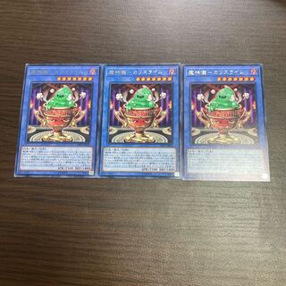 Demon Ritual-Ka Squirrel Lime Rare